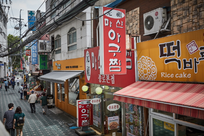 [서울] 낙원동 아구찜 거리