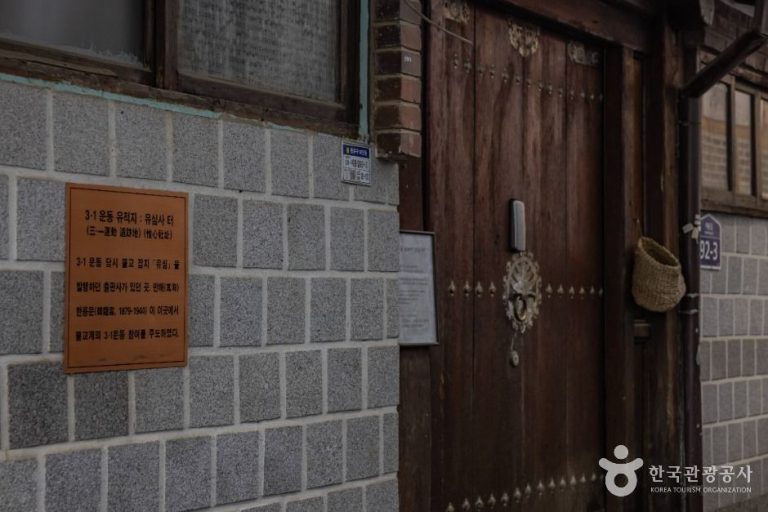 [서울] 유심사 터