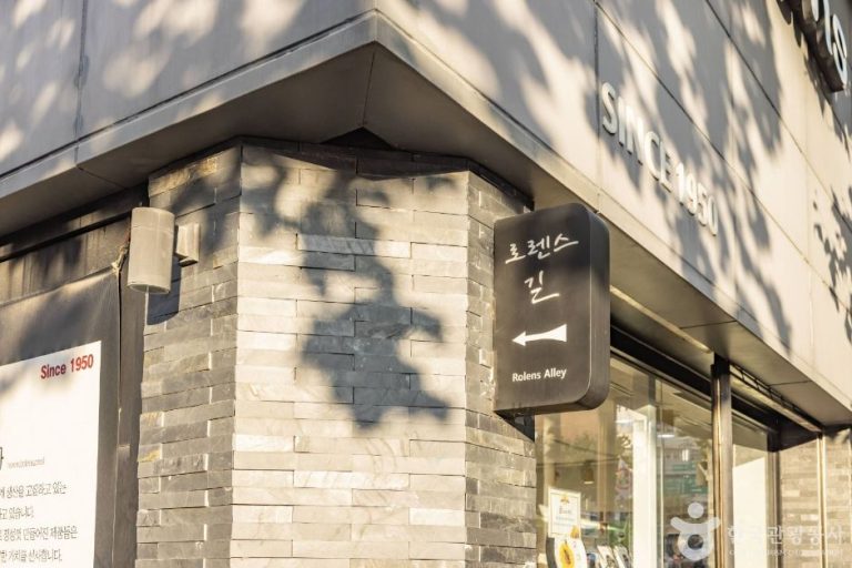 [서울] 로렌스길