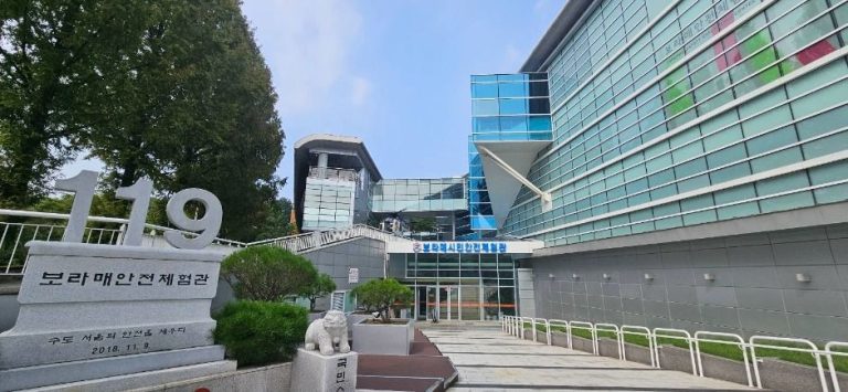 [서울] 보라매안전체험관