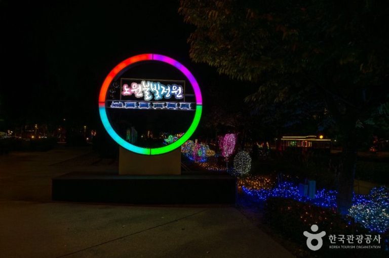 [서울] 노원 불빛정원