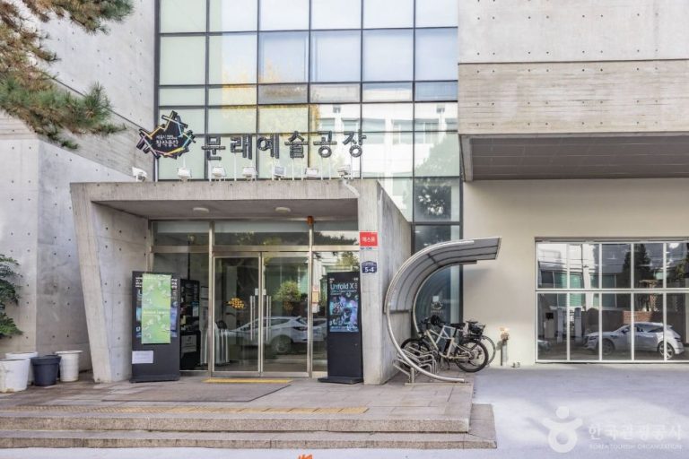 [서울] 문래예술공장