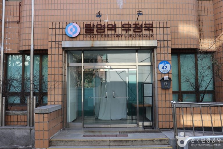 [서울] 탈영역우정국