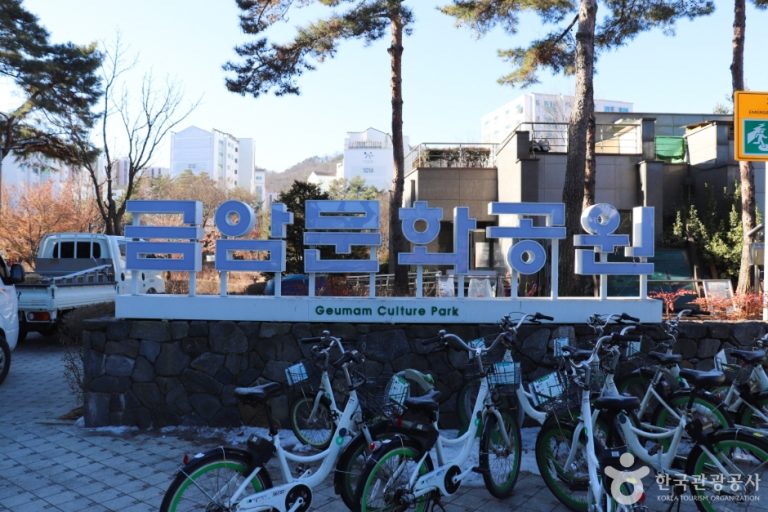 [서울] 금암문화공원