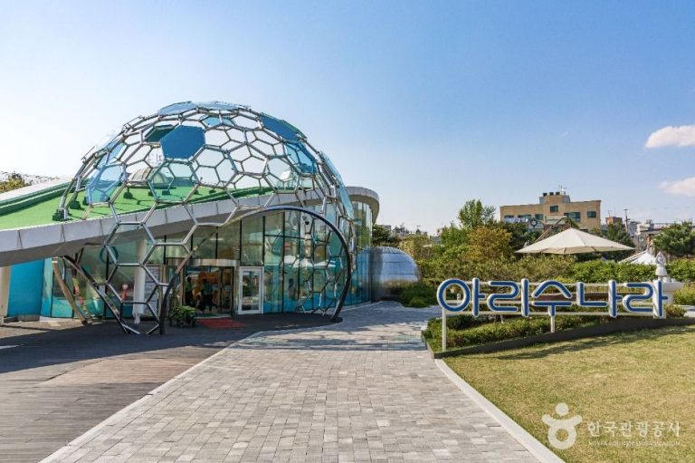 [서울] 아리수나라