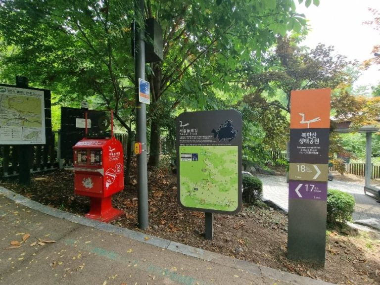 [서울] [서울둘레길 18코스] 북한산 종로코스