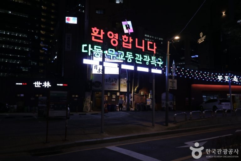 [서울] 명동 남대문 북창동 다동무교동 관광특구