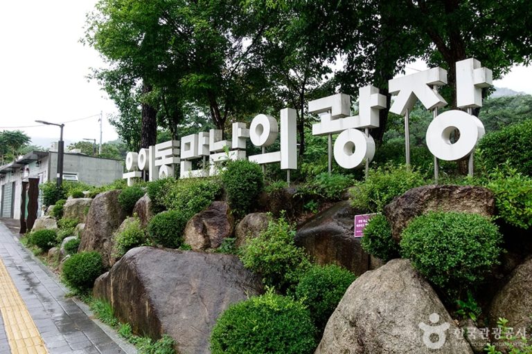 [서울] 우이동만남의광장