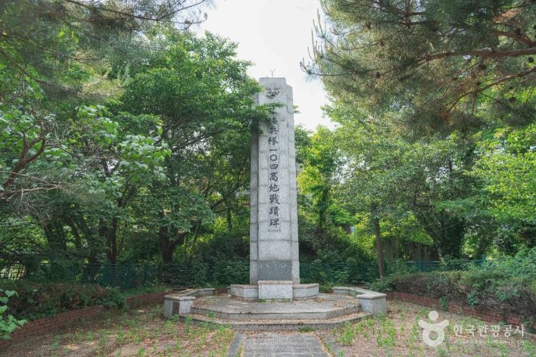 [서울] 해병대 104고지 전적비