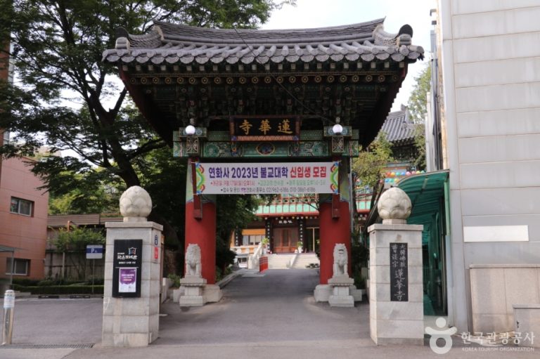 [서울] 연화사(서울)