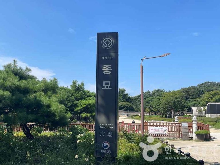 [서울] 종묘광장공원