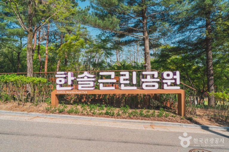 [서울] 한솔근린공원