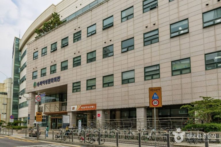 [서울] 송파여성문화회관