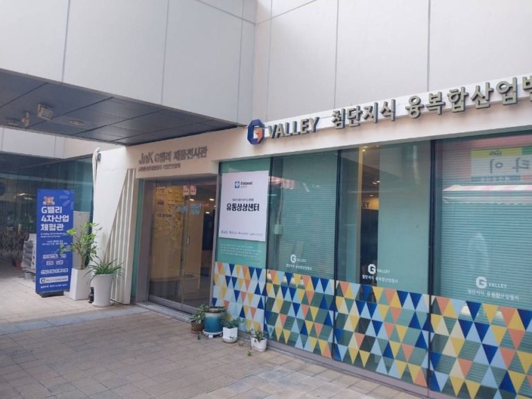 [서울] G밸리 4차산업체험관
