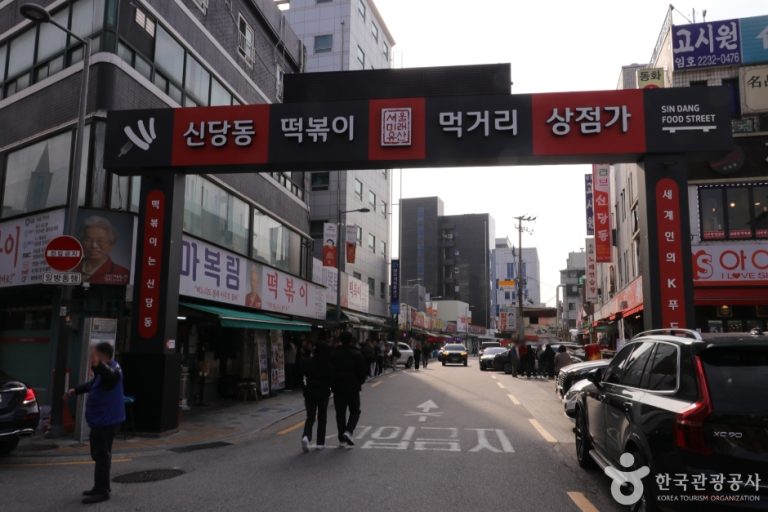 [서울] 신당동 떡볶이타운