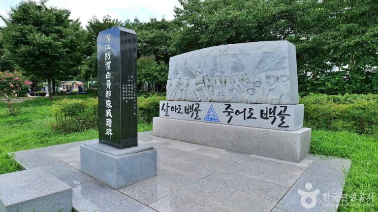 [서울] 한강방어 백골부대 전적비