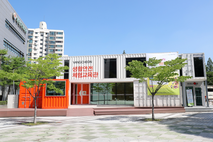 [서울] 양천생활안전체험교육관