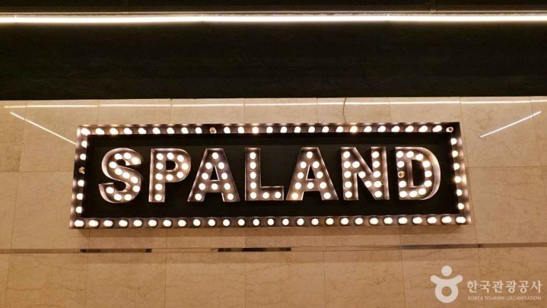 [서울] 강변스파랜드
