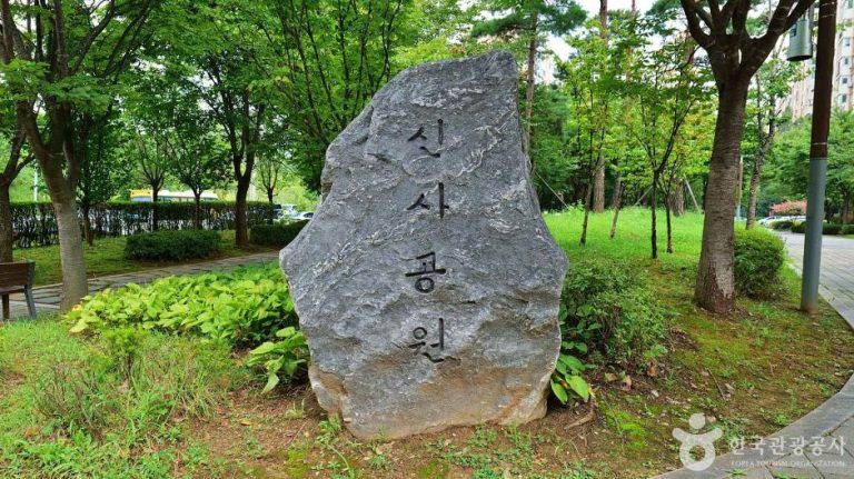 [서울] 신사공원