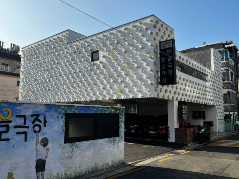 [서울] 마을극장 흰고무신