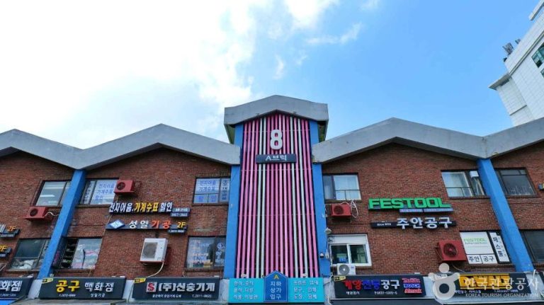 [서울] 구로기계공구단지