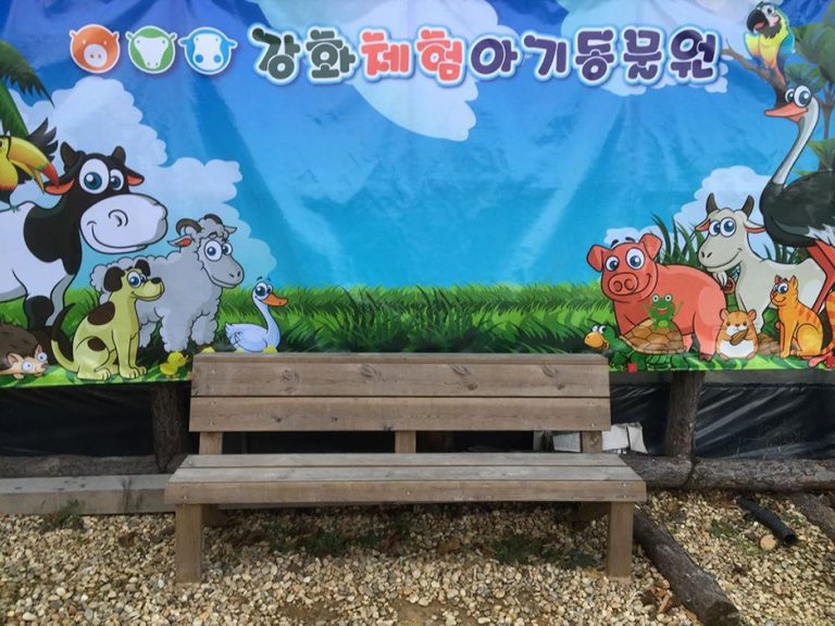 [인천] 프렌쥬랜드