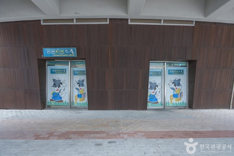 [인천] 인천치즈스쿨