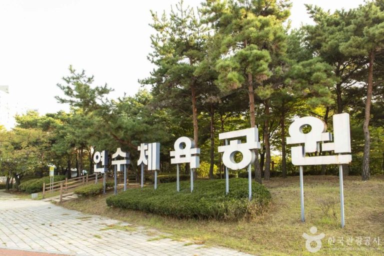 [인천] 연수체육공원