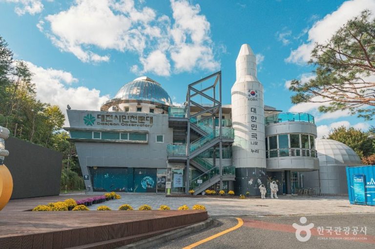 [대전] 대전시민천문대