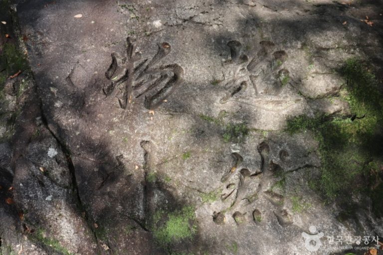 [대전] 초연물외암각