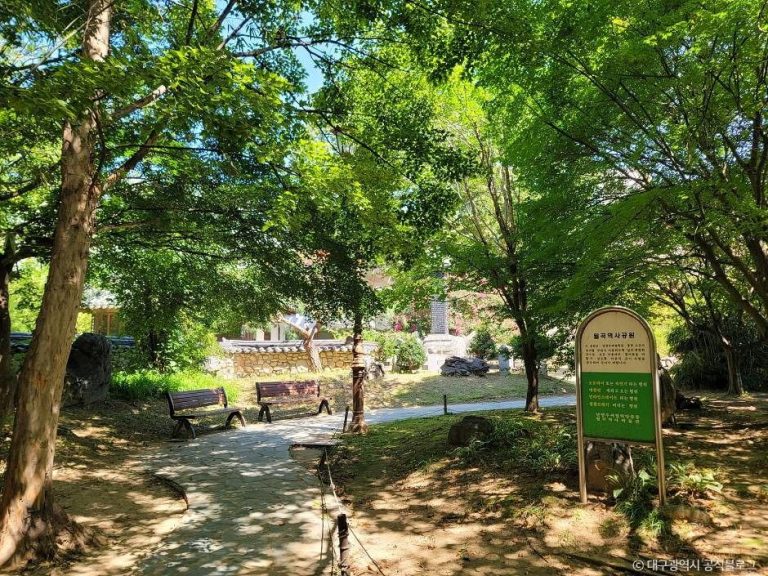 [대구] 월곡역사공원