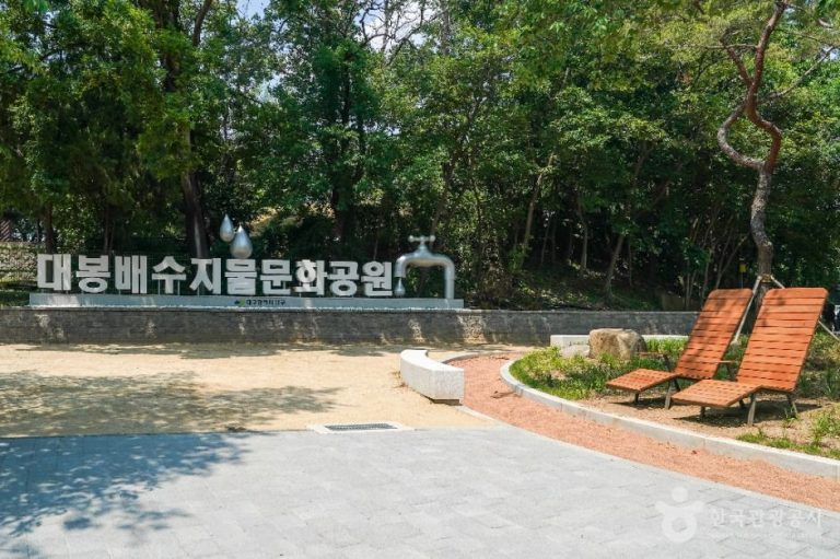 [대구] 대봉배수지