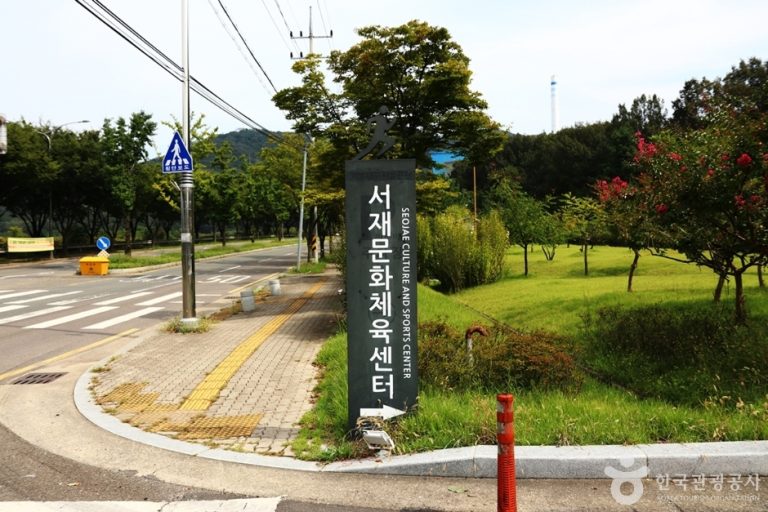 [대구] 서재문화체육센터