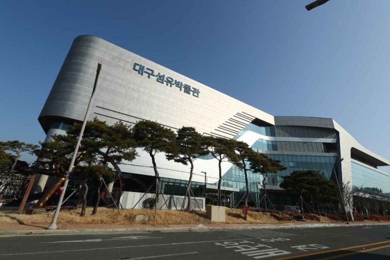 [대구] 대구섬유박물관