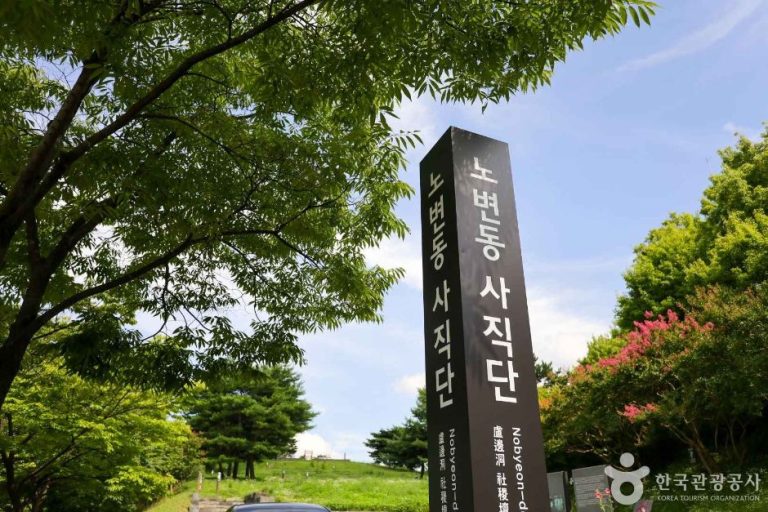 [대구] 노변동 사직단