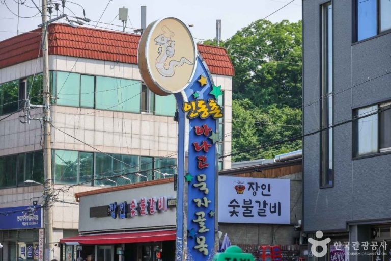 [대구] 인동촌 아나고골목