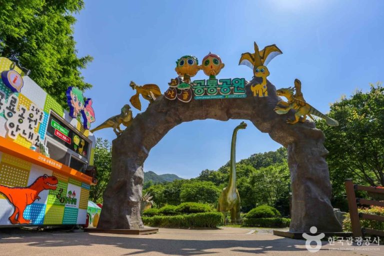 [대구] 공룡공원
