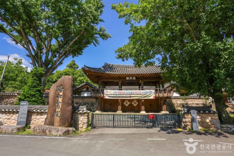 [대구] 양산서원