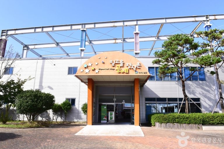 [광주] 빛고을공예창작촌