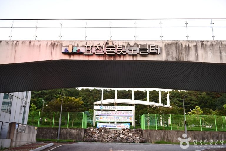 [광주] 효천물빛노닐터