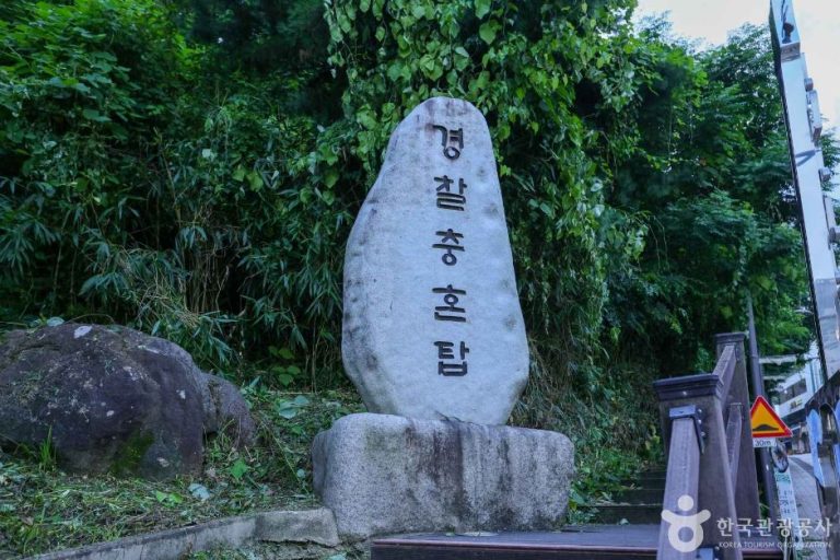 [광주] 광주 경찰충혼탑