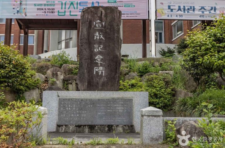 [광주] 선교기념비