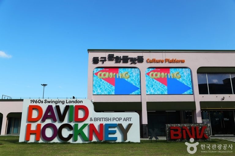 [부산] 동구 문화플랫폼