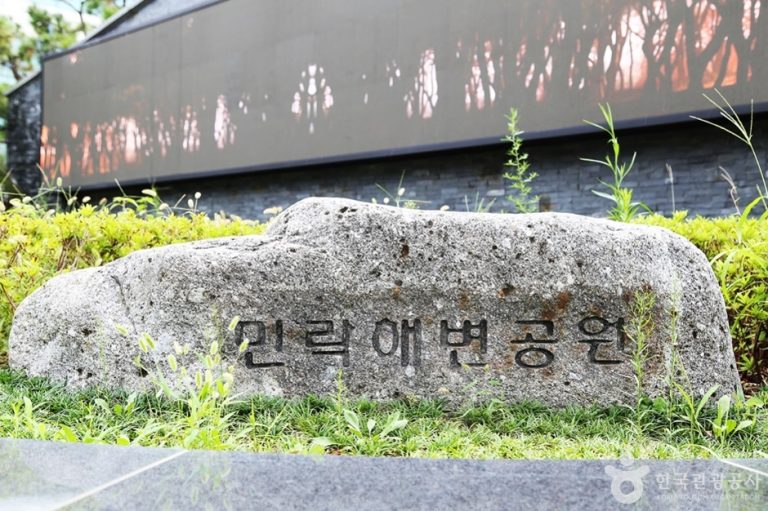 [부산] 민락해변공원