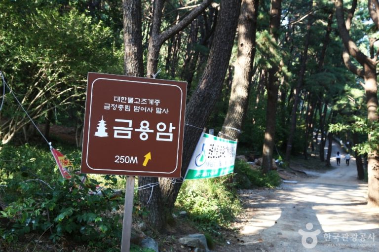 [부산] 금용암(부산)