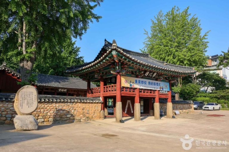 [부산] 동래향교