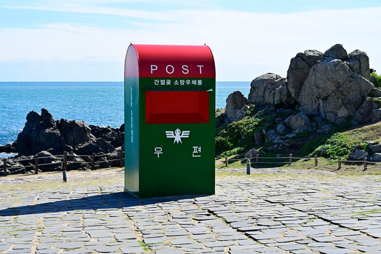 [울산] 간절곶소망우체통