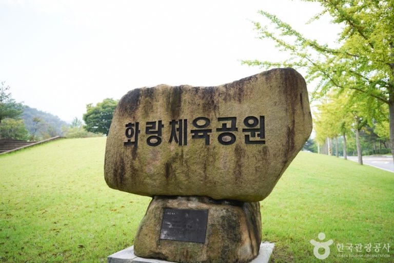 [울산] 화랑체육공원