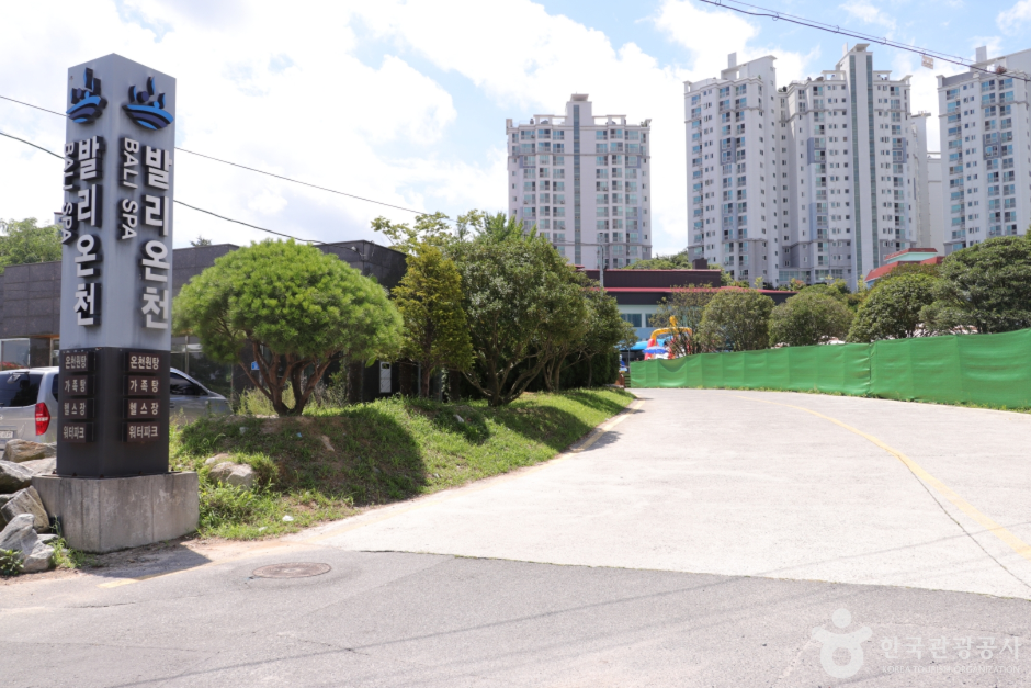 [울산] 발리온천