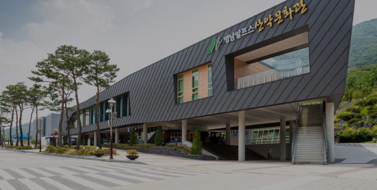 [울산] 영남알프스 복합웰컴센터